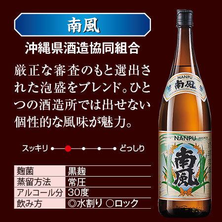 ≪Wプレゼント付！≫琉球泡盛飲みくらべ一升瓶6本組 - 食品通販の