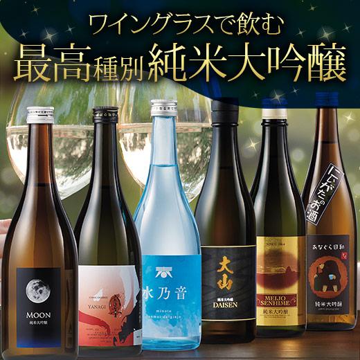 日本酒セット 6本 ギフト 贈り物 日本酒 たっぷり6本 飲み比べセット 300ml×6本