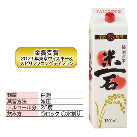 恒松酒造本店 酒 焼酎 麦焼酎 麦焼酎 米焼酎 米一石 3本 麦一石 3本