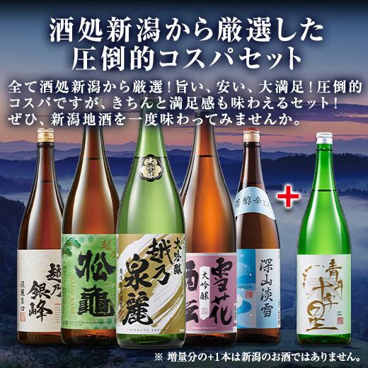 酒 お酒 日本酒 父の日 大吟醸酒 普通酒 家呑み応援 新潟地酒 酒 お酒 日本酒 父の日 大吟醸酒 普通酒 家呑み応援 新潟地酒
