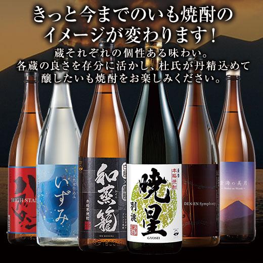 酒 お酒 焼酎 芋焼酎 特割 薩摩 六蔵 いも焼酎 飲み比べセット 一升瓶 1800ml 6本組 第2弾 51％オフ 父の日 プレゼント 2024 お中元 ギフト お父さん 男性｜bellunafoods｜02