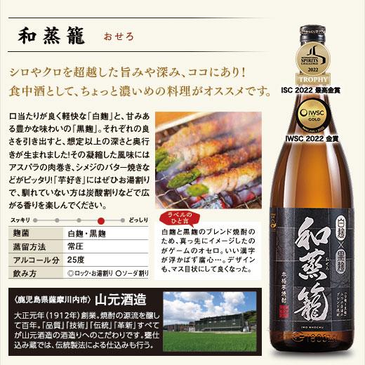 酒 お酒 焼酎 芋焼酎 特割 薩摩 六蔵 いも焼酎 飲み比べセット 一升瓶 1800ml 6本組 第2弾 51％オフ 父の日 プレゼント 2024 お中元 ギフト お父さん 男性｜bellunafoods｜05