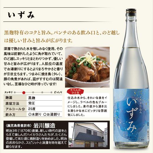 酒 お酒 焼酎 芋焼酎 特割 薩摩 六蔵 いも焼酎 飲み比べセット 一升瓶 1800ml 6本組 第2弾 51％オフ 父の日 プレゼント 2024 お中元 ギフト お父さん 男性｜bellunafoods｜08