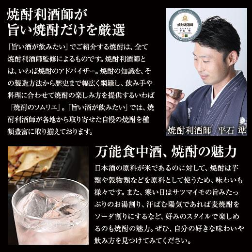 若潮酒造 酒 焼酎 父の日 芋焼酎 特割 薩摩 六蔵 いも焼酎 飲み 若潮酒造 酒 焼酎 父の日 芋焼酎 特割 薩摩 六蔵 いも焼酎 飲み