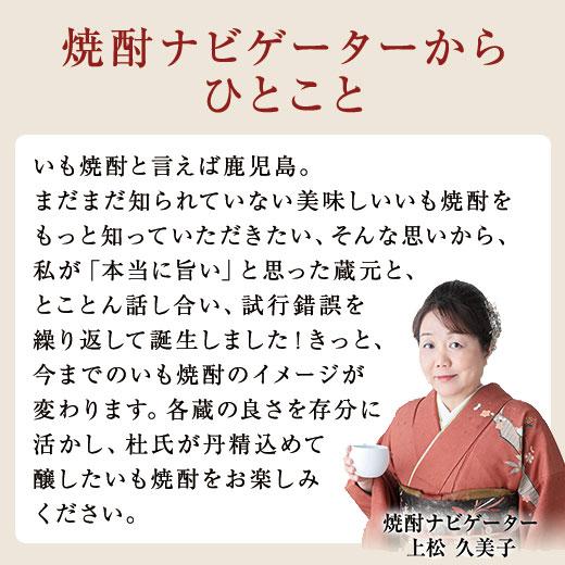 酒 お酒 焼酎 芋焼酎 特割 薩摩 六蔵 いも焼酎 飲み比べセット 一升瓶 1800ml 6本組 第2弾 51％オフ 父の日 プレゼント 2024 お中元 ギフト お父さん 男性｜bellunafoods｜10