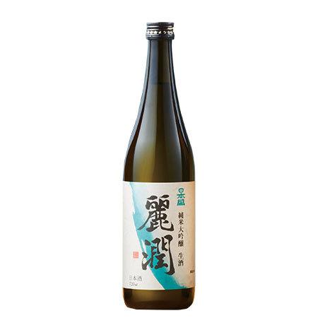 爆買 日本酒 麗潤 純米大吟醸 生酒 720ml お中元 敬老の日 父の日