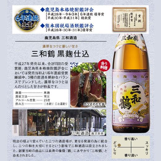 焼酎 父の日 芋焼酎 飲みくらべ セット 鹿児島 世界一 受賞 日本一 受賞 3本組 1800ml プレゼント付 【7560円(税込)以上で送料無料】｜bellunafoods｜06