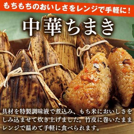 【1個あたり約171円】もっちり中華ちまき50個 国産もち米使用 1個70g 冷凍食品 冷凍食品 おかず｜bellunafoods｜03