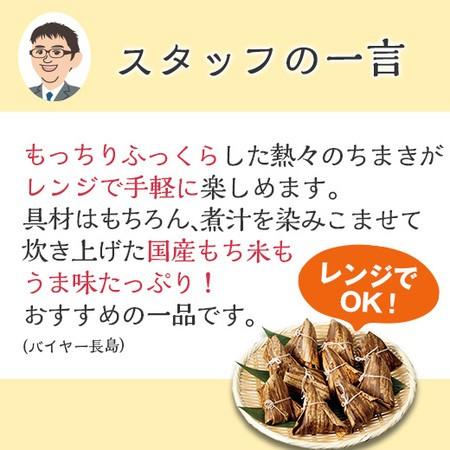 【1個あたり約171円】もっちり中華ちまき50個 国産もち米使用 1個70g 冷凍食品 冷凍食品 おかず｜bellunafoods｜04