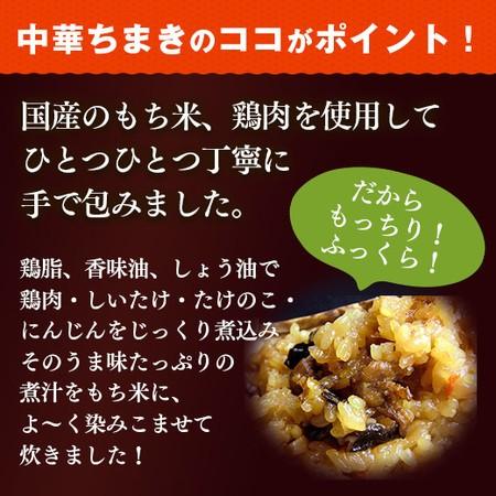 【1個あたり約171円】もっちり中華ちまき50個 国産もち米使用 1個70g 冷凍食品 冷凍食品 おかず｜bellunafoods｜05