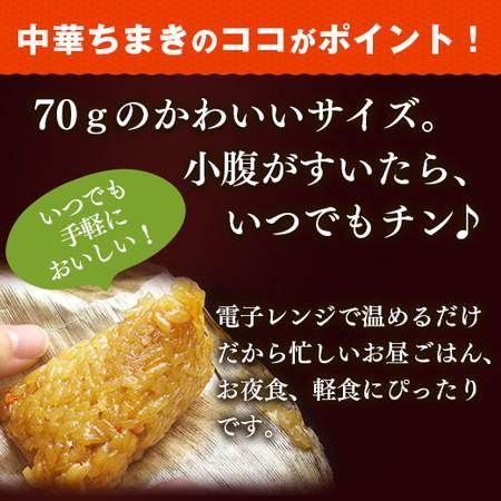 【1個あたり約171円】もっちり中華ちまき50個 国産もち米使用 1個70g 冷凍食品 冷凍食品 おかず｜bellunafoods｜06