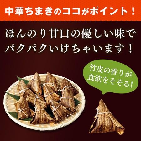 【1個あたり約171円】もっちり中華ちまき50個 国産もち米使用 1個70g 冷凍食品 冷凍食品 おかず｜bellunafoods｜07