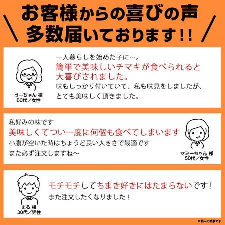 【1個あたり約171円】もっちり中華ちまき50個 国産もち米使用 1個70g 冷凍食品 冷凍食品 おかず｜bellunafoods｜08