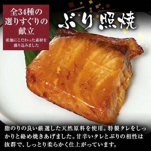 おせち 2023 早割 予約 お節 御節 おせち料理 奏 3個 和風 洋風 中華 1段重 全34品 1人前 2人前 3人前 送料無料 12月29日お届け|bellunafoods|11