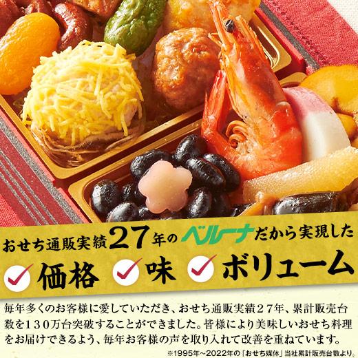 おせち 2023 早割 予約 お節 御節 おせち料理 奏 3個 和風 洋風 中華 1段重 全34品 1人前 2人前 3人前 送料無料 12月29日お届け|bellunafoods|02