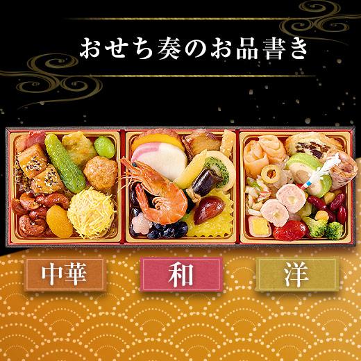 おせち 2023 早割 予約 お節 御節 おせち料理 奏 3個 和風 洋風 中華 1段重 全34品 1人前 2人前 3人前 送料無料 12月29日お届け|bellunafoods|05