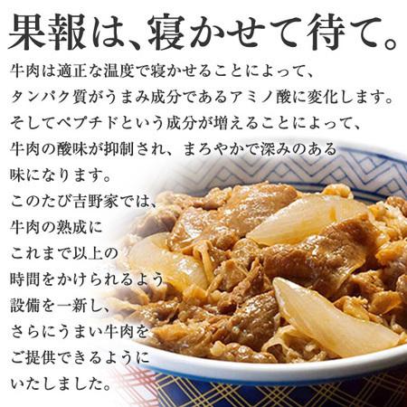 吉野家 牛丼の具 冷凍 120g 30袋 1食あたり 約389円 食品 おかず レンジ 簡単 お手軽 調理 ストック 【7560円(税込)以上で送料無料】｜bellunafoods｜03