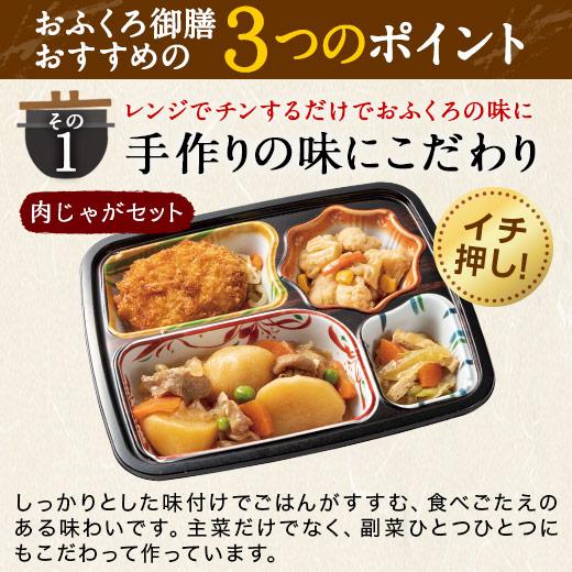 冷凍弁当 健康 おかず 冷凍 食品 おふくろ御膳 20食分 弁当 簡単 時短 栄養 保存 バランス ストック レンジ 野菜不足 【7560円(税込)以上で送料無料】｜bellunafoods｜03