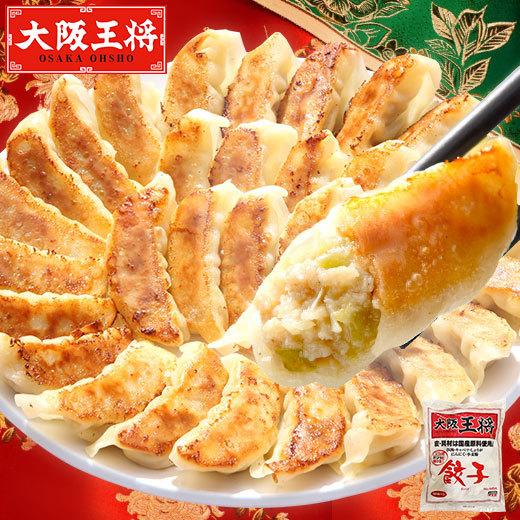 餃子 ぎょうざ 大阪王将 大阪 王将 よくばり セット 50個 食品 冷凍食品 お弁当 人気 速くおよび自由な