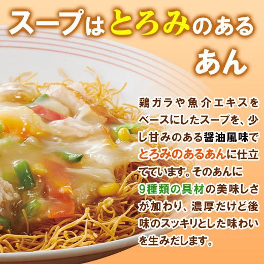 リンガーハット 長崎ちゃんぽん 8袋 長崎皿うどん 8袋 計16食 【7560円(税込)以上で送料無料】｜bellunafoods｜12