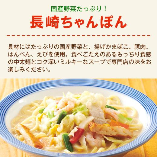 リンガーハット 長崎ちゃんぽん 8袋 長崎皿うどん 8袋 計16食 【7560円(税込)以上で送料無料】｜bellunafoods｜06