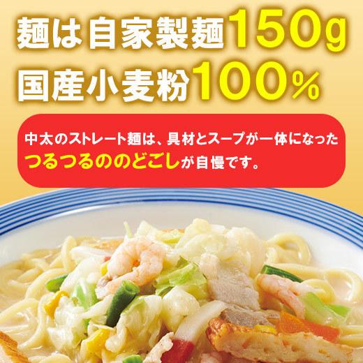 リンガーハット 長崎ちゃんぽん 8袋 長崎皿うどん 8袋 計16食 【7560円(税込)以上で送料無料】｜bellunafoods｜07