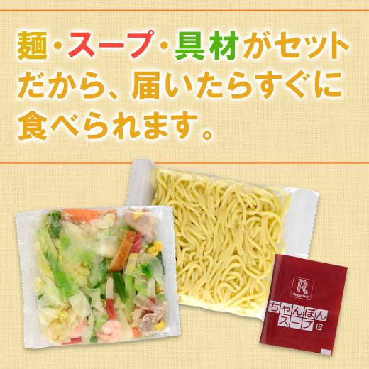 リンガーハット 長崎ちゃんぽん 8袋 長崎皿うどん 8袋 計16食 【7560円(税込)以上で送料無料】｜bellunafoods｜09