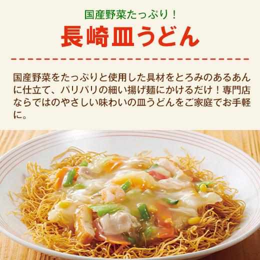 リンガーハット 長崎ちゃんぽん 8袋 長崎皿うどん 8袋 計16食 【7560円(税込)以上で送料無料】｜bellunafoods｜10