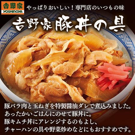 3/31以降値上げ対象商品！】 吉野家 豚丼の具 冷凍 120g 30袋 1