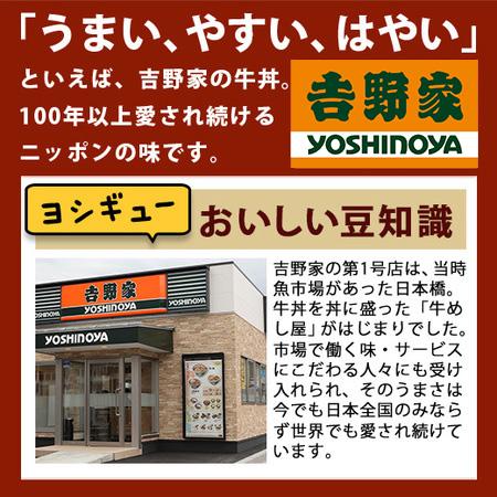 吉野家 5種 20袋 大人気 セット 送料無料 牛丼 豚丼 親子丼 焼肉丼 お弁当 お惣菜 食品 おかず 【7560円(税込)以上で送料無料】｜bellunafoods｜07