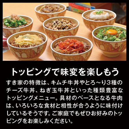 すき家 牛丼の具 4袋 人気 食品 冷凍食品 おかず 135ｇ 4袋｜bellunafoods｜05