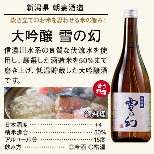 特別送料無料 日本酒 父の日 大吟醸酒 特割 越乃五蔵 大吟醸 飲みくらべ 5本組 飲み比べセット 720ml 5本 49%オフ 2024 お中元 ギフト 【ギフト対象商品】｜bellunafoods｜08