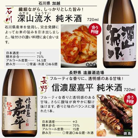 特別送料無料 日本酒 父の日 純米酒 大吟醸酒 全国 5酒蔵 純米酒 5本 セット 大吟醸 720ml 48％オフ 2024 お中元 お父さん 【ギフト 対象商品】｜bellunafoods｜03