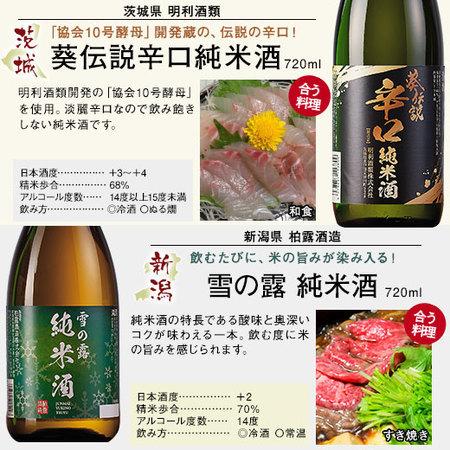 特別送料無料 日本酒 父の日 純米酒 大吟醸酒 全国 5酒蔵 純米酒 5本 セット 大吟醸 720ml 48％オフ 2024 お中元 お父さん 【ギフト 対象商品】｜bellunafoods｜04