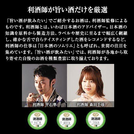 特別送料無料 日本酒 父の日 純米酒 大吟醸酒 全国 5酒蔵 純米酒 5本 セット 大吟醸 720ml 48％オフ 2024 お中元 お父さん 【ギフト 対象商品】｜bellunafoods｜07