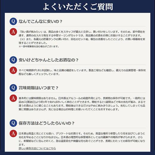 特別送料無料 日本酒 純米酒 大吟醸酒 全国 5酒蔵 純米酒 5本 セット 大吟醸 720ml 48％オフ 2023 お中元 お父さん 【ギフト 対象商品】｜bellunafoods｜10