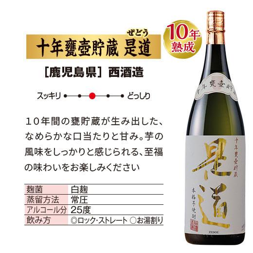 (終売品)芋焼酎　蔵番長 五番隊 各1800ml 2本セット 終売品)芋焼酎 蔵番長 五番隊 各1800ml 2本セット 九州