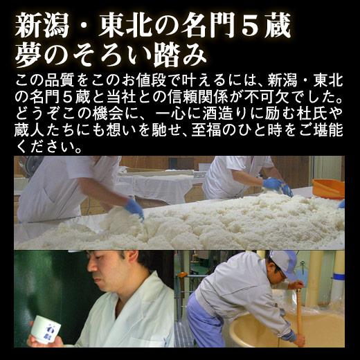 日本酒 父の日 お酒 大吟醸入り 普通酒 新潟 東北 地酒 一升瓶 5本組 セット 1800ml ギフト プレゼント 2024 【7560円(税込)以上で送料無料】｜bellunafoods｜03