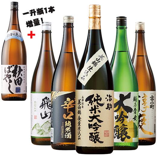BELLUNA 日本酒 父の日 純米大吟醸酒 大吟醸酒 純米酒 普通酒 冬 BELLUNA 日本酒 父の日 純米大吟醸酒 大吟醸酒 純米酒 普通酒 冬