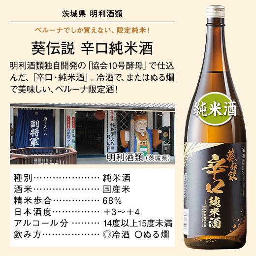 BELLUNA 日本酒 父の日 純米大吟醸酒 大吟醸酒 純米酒 普通酒 冬 BELLUNA 日本酒 父の日 純米大吟醸酒 大吟醸酒 純米酒 普通酒 冬