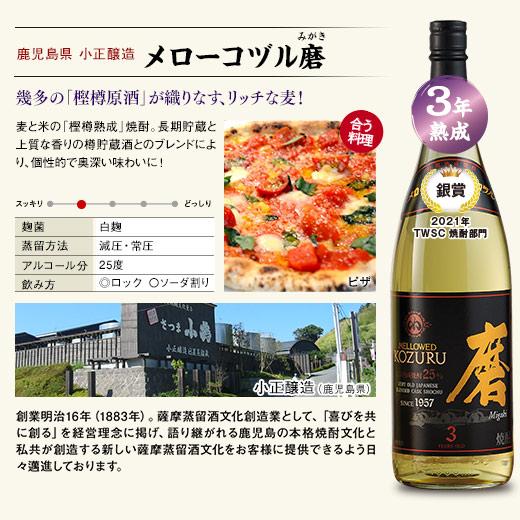 日本酒 父の日 お酒 焼酎 麦焼酎 長期樽貯蔵 麦焼酎 飲みくらべ 一升瓶 5本組 1800ml ギフト プレゼント 2024 【7560円(税込)以上で送料無料】｜bellunafoods｜06