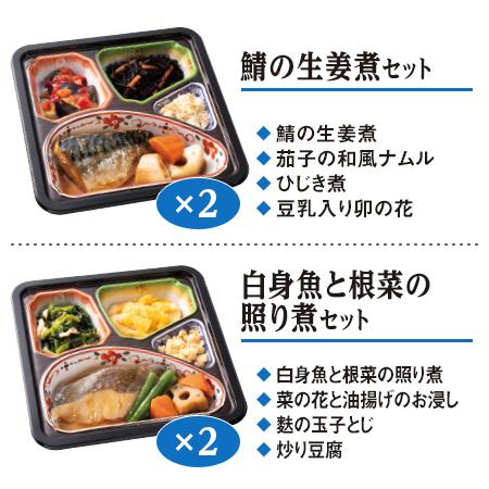 冷凍弁当 魚 おかず 冷凍 食品 お魚づくしの こだわり御膳 20食 セット 弁当 簡単 時短 栄養 ストック レンジ まとめ買い 【7560円(税込)以上で送料無料】｜bellunafoods｜08