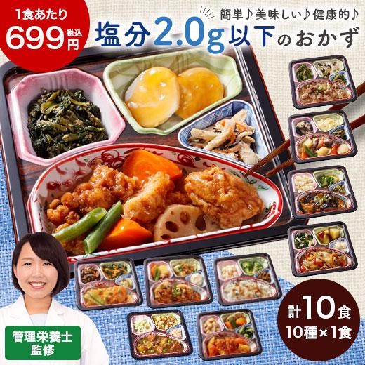 BELLUNA 特別送料無料 冷凍弁当 健康 おかず 冷凍 食品 はれやか御膳