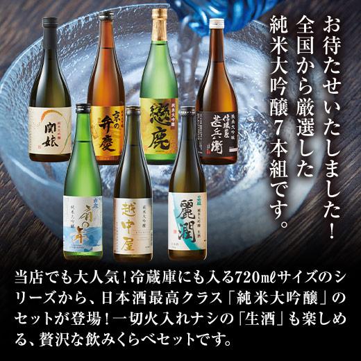 山本酒造 純米大吟醸 3本セット【最終値下げ】 山本酒造 純米大吟醸 3本セット【最終値下げ】 山本酒造 純米大