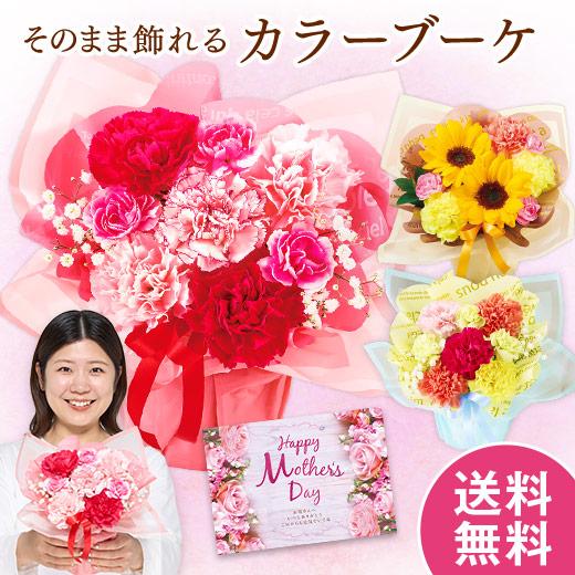 BELLUNA 母の日 プレゼント 花 花束 2026 予約 ギフト ブーケ そのまま