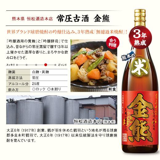 酒 焼酎 父の日 芋焼酎 麦焼酎 米焼酎 ギフト 飲み比べセット 酒 焼酎 父の日 芋焼酎 麦焼酎 米焼酎 ギフト 飲み比べセット