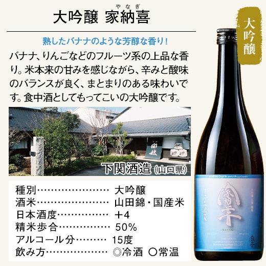 父の日 プレゼント ギフト 2024 お酒 日本酒 全国 5酒蔵 巡り 日本酒 3種 飲みくらべ 5本組 第3弾 720ml 父の日お届け 送料無料 【ギフト対象商品】｜bellunafoods｜07