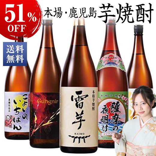 BELLUNA 酒 焼酎 父の日 芋焼酎 本場九州 鹿児島 薩摩 特割 薩摩 BELLUNA 酒 焼酎 父の日 芋焼酎 本場九州 鹿児島 薩摩 特割 薩摩