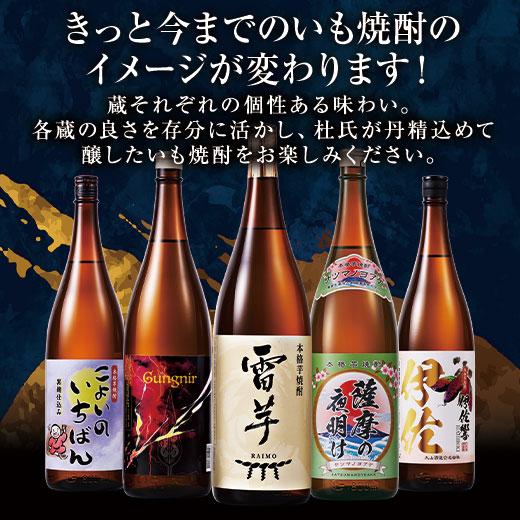 BELLUNA 酒 焼酎 父の日 芋焼酎 本場九州 鹿児島 薩摩 特割 薩摩 BELLUNA 酒 焼酎 父の日 芋焼酎 本場九州 鹿児島 薩摩 特割 薩摩