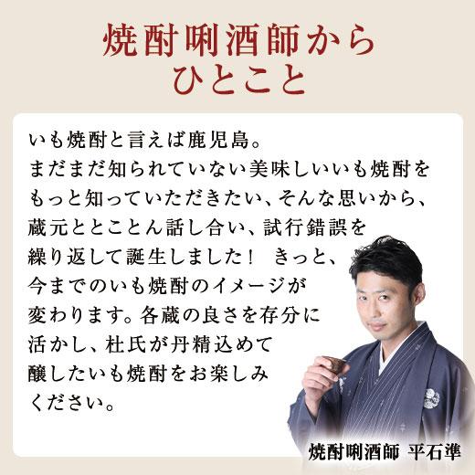 BELLUNA 酒 焼酎 父の日 芋焼酎 本場九州 鹿児島 薩摩 特割 薩摩 BELLUNA 酒 焼酎 父の日 芋焼酎 本場九州 鹿児島 薩摩 特割 薩摩